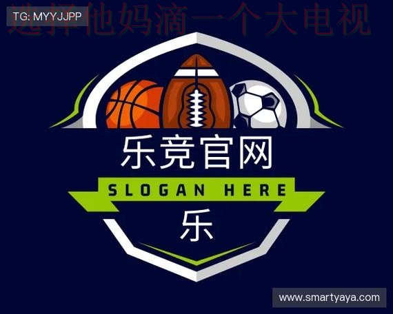 乐竞体育正规版下载指南