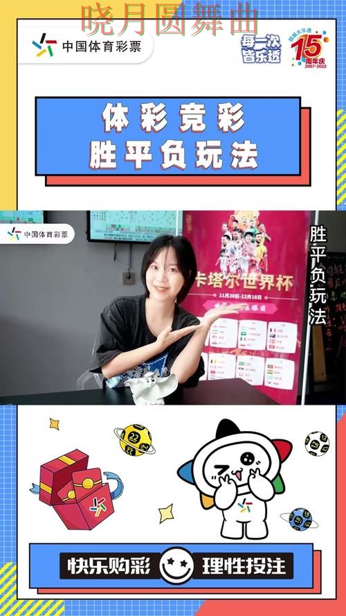 世界杯买球app玩法技巧全面分析实用指南 世界杯买球app玩法技巧全面分析实用指南