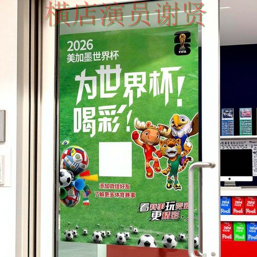 世界杯数据期间热门世界杯投注入口精选与直播入口分析